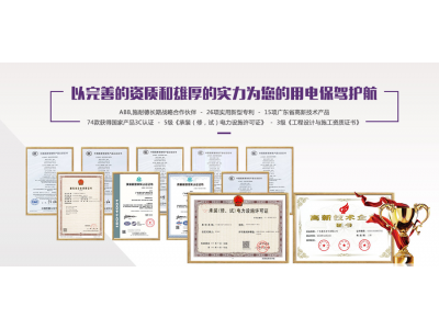 廣東紫光電氣有限公司怎么樣？